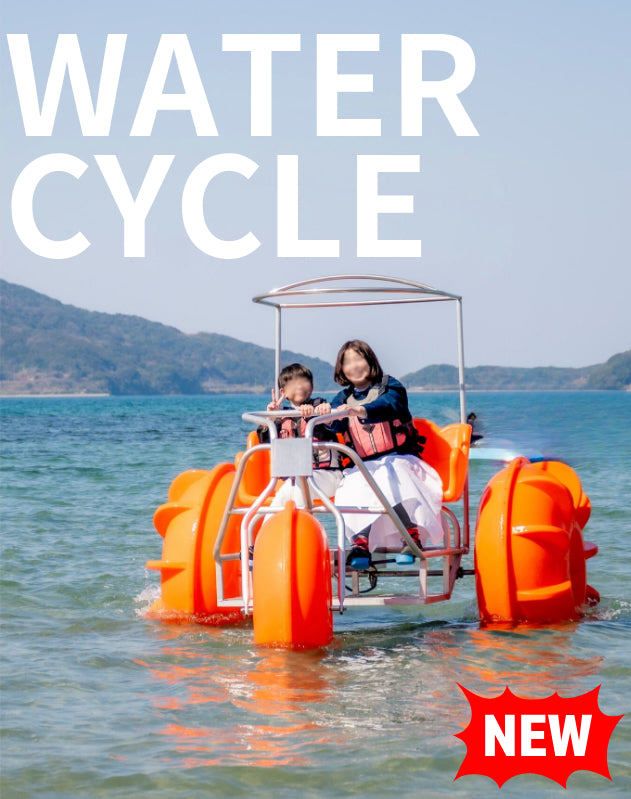 アクアサイクル☆水上三輪車-WATER CYCLE | マリンスポーツ レンタル
