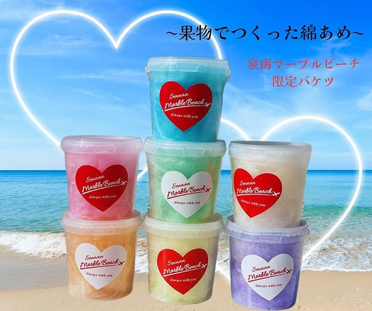 【果汁100%】フルーツ綿あめ|Fruits Cotton Candy